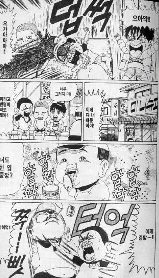 [괴짜가족]엄청난 비만을 자랑하는 후구오_2.jpg