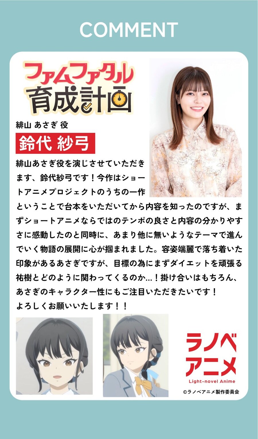 [라노벨 애니메] 실력파 라이트노벨 작가×인기 일러스트레이터 숏애니 프로젝트_22.jpg