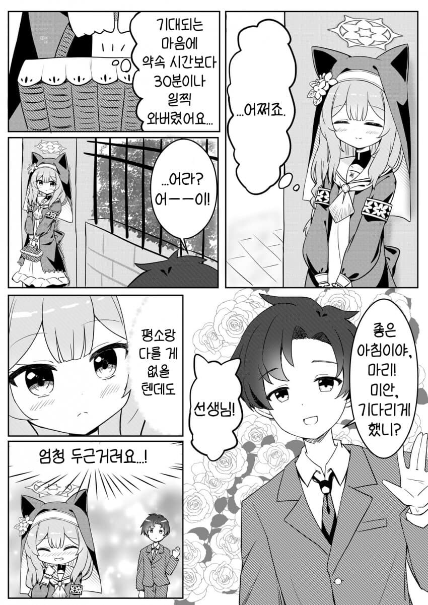블루아카)눈동자산 마리 동인지_7.jpg