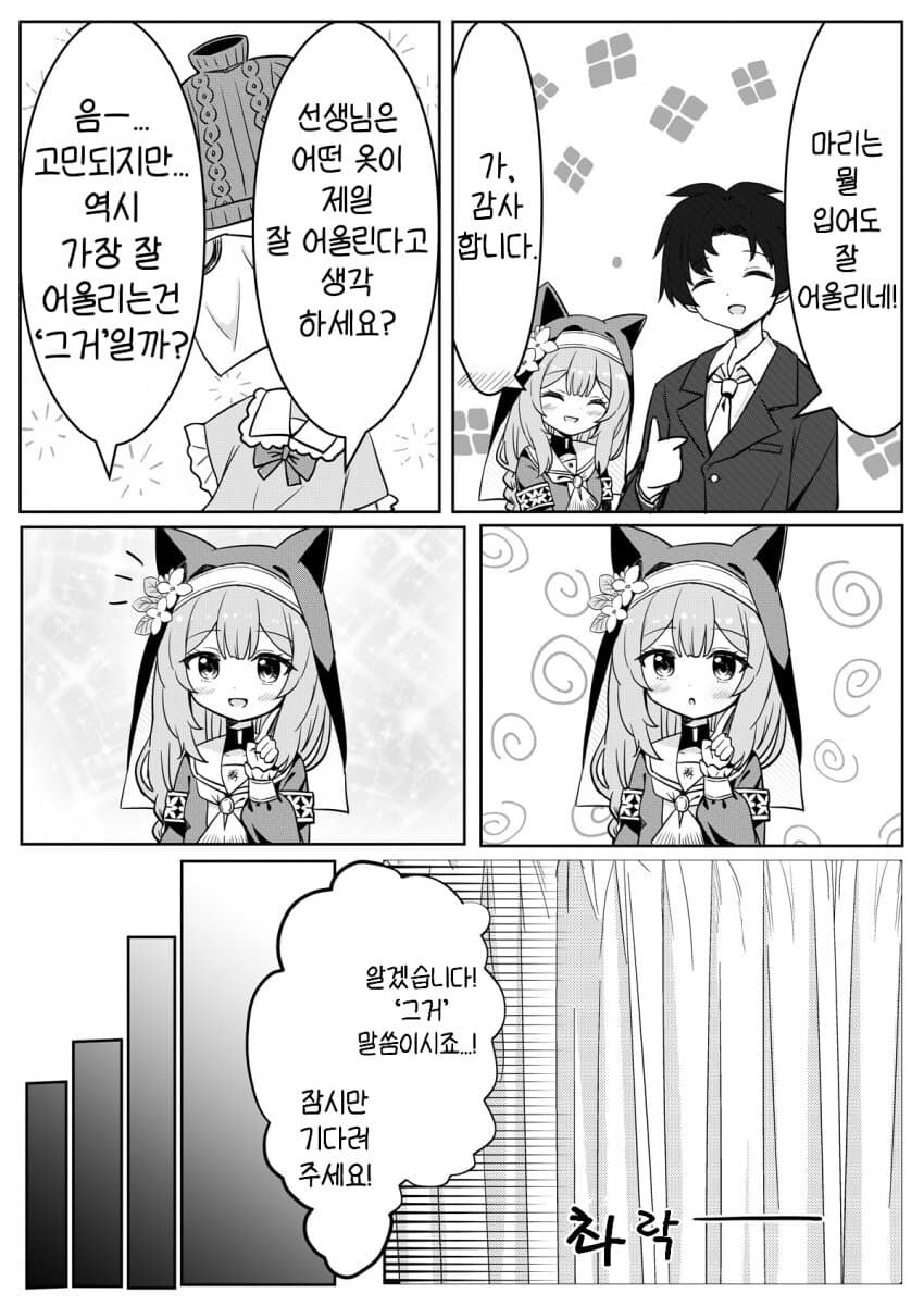블루아카)눈동자산 마리 동인지_14.jpg