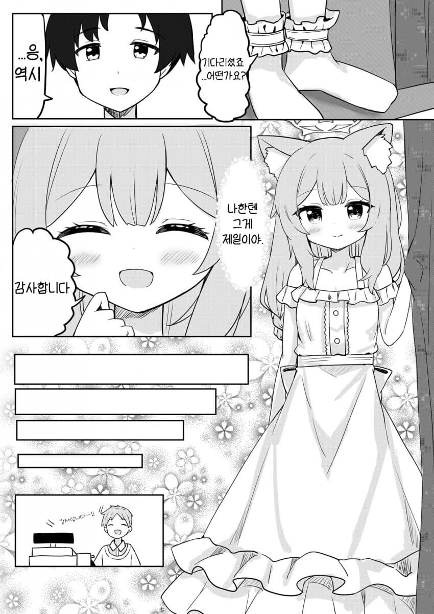 블루아카)눈동자산 마리 동인지_15.jpg