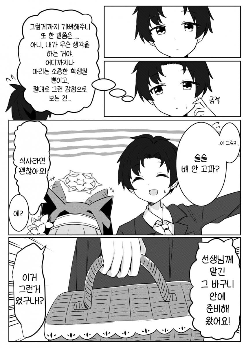 블루아카)눈동자산 마리 동인지_17.jpg
