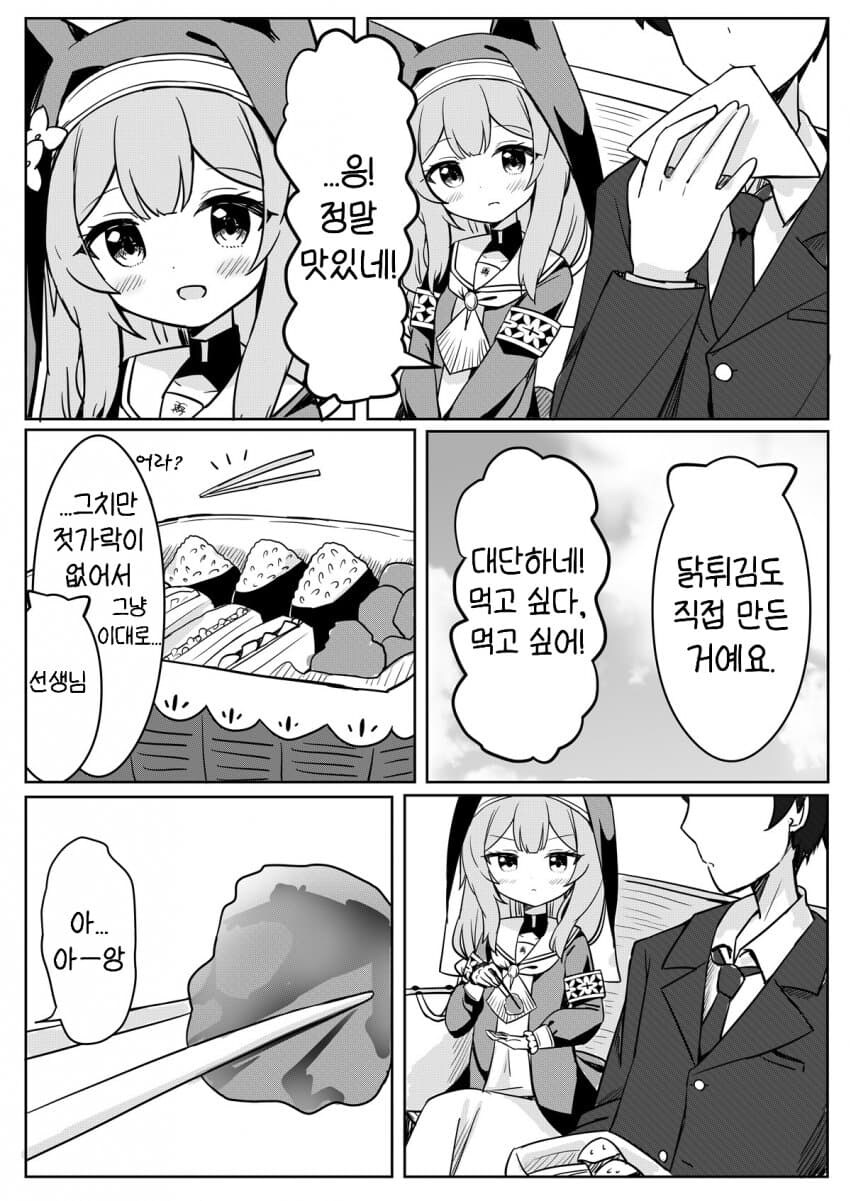 블루아카)눈동자산 마리 동인지_19.jpg