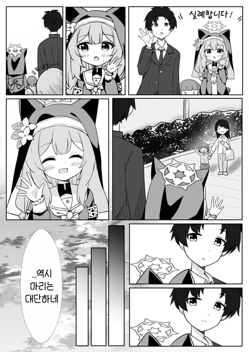 블루아카)눈동자산 마리 동인지_25.jpg