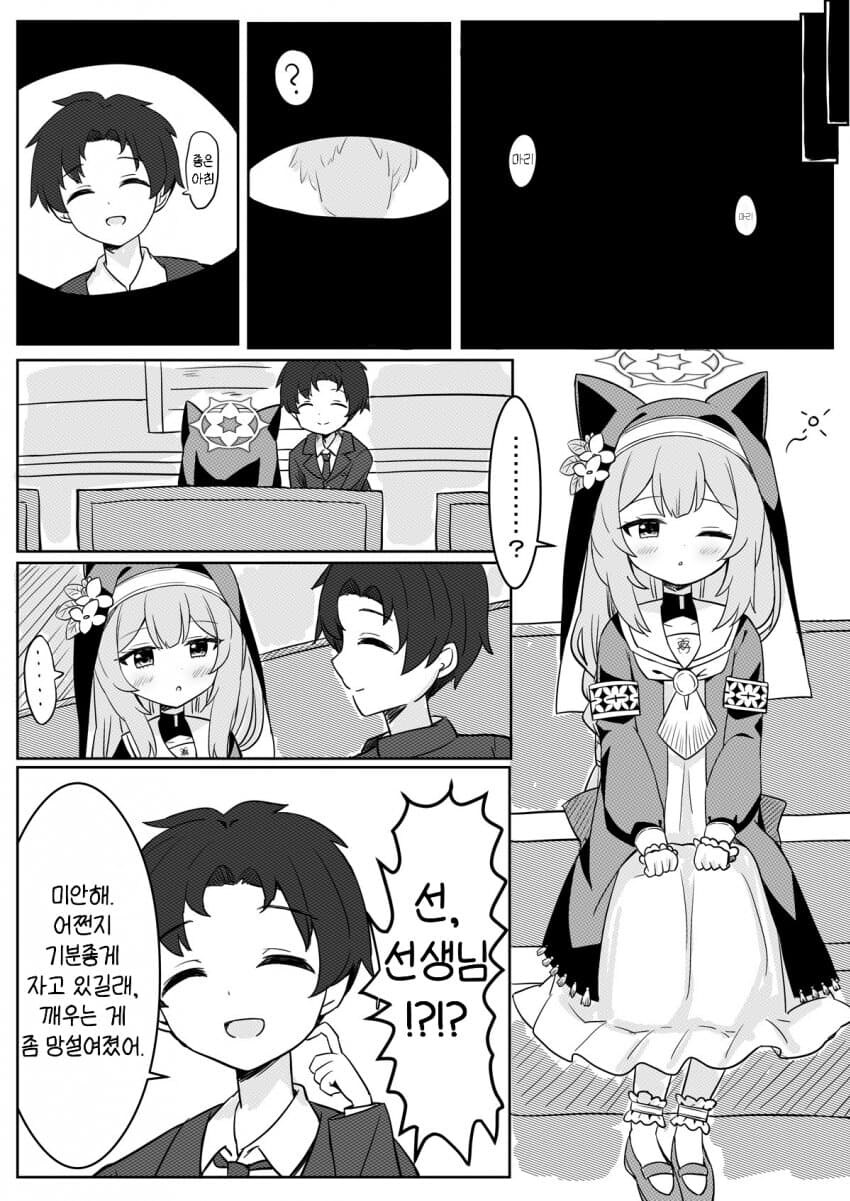 블루아카)눈동자산 마리 동인지_28.jpg