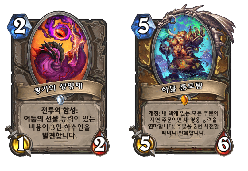 [하스스톤] 이번주 선술집 난투 (사전체험 난투-난투장 도시!)_6.png