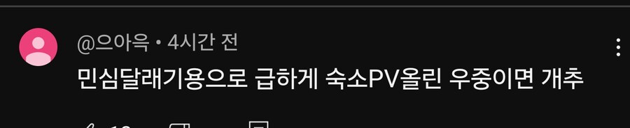 소전2) 댓글들 맵다 매워_2.jpg