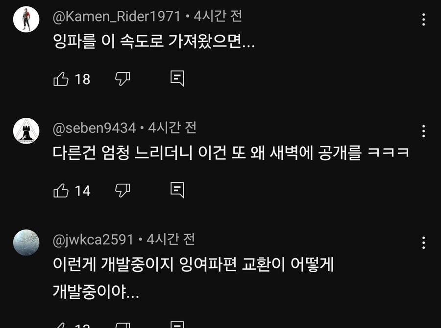 소전2) 댓글들 맵다 매워_5.jpg