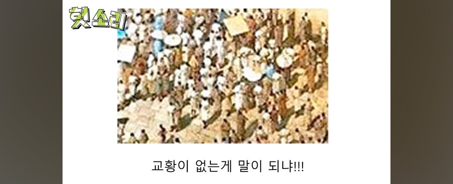 "추기경이 욕설을...!?"_5.jpg