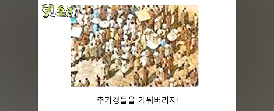 "추기경이 욕설을...!?"_9.jpg