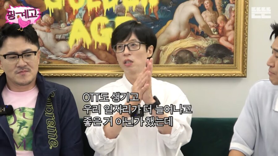 유재석이 보는 OTT 시대.jpg_1.png