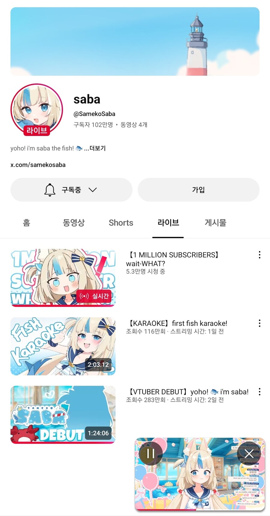 버튜버) ??? : 안녕하세요 신입 버튜버입니다._1.jpg