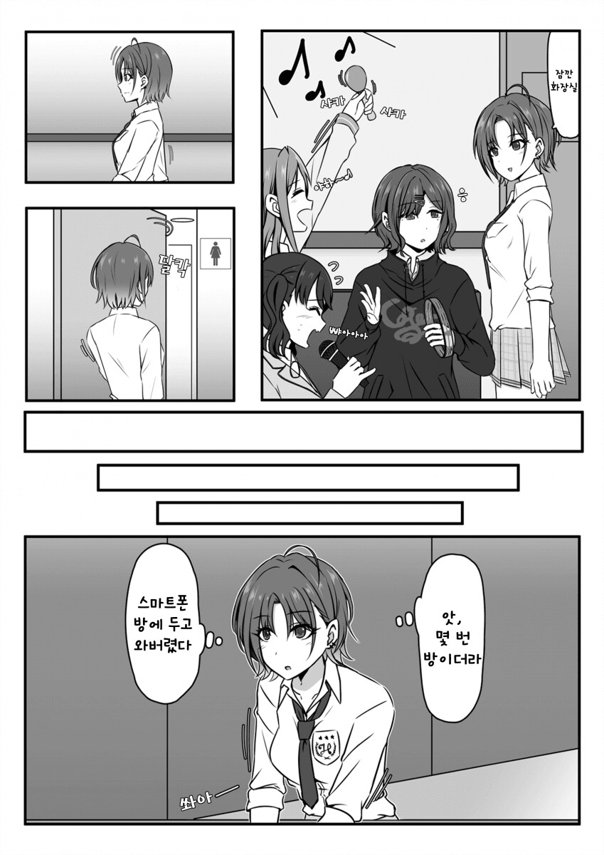 [@] 세계관 충돌_1.png