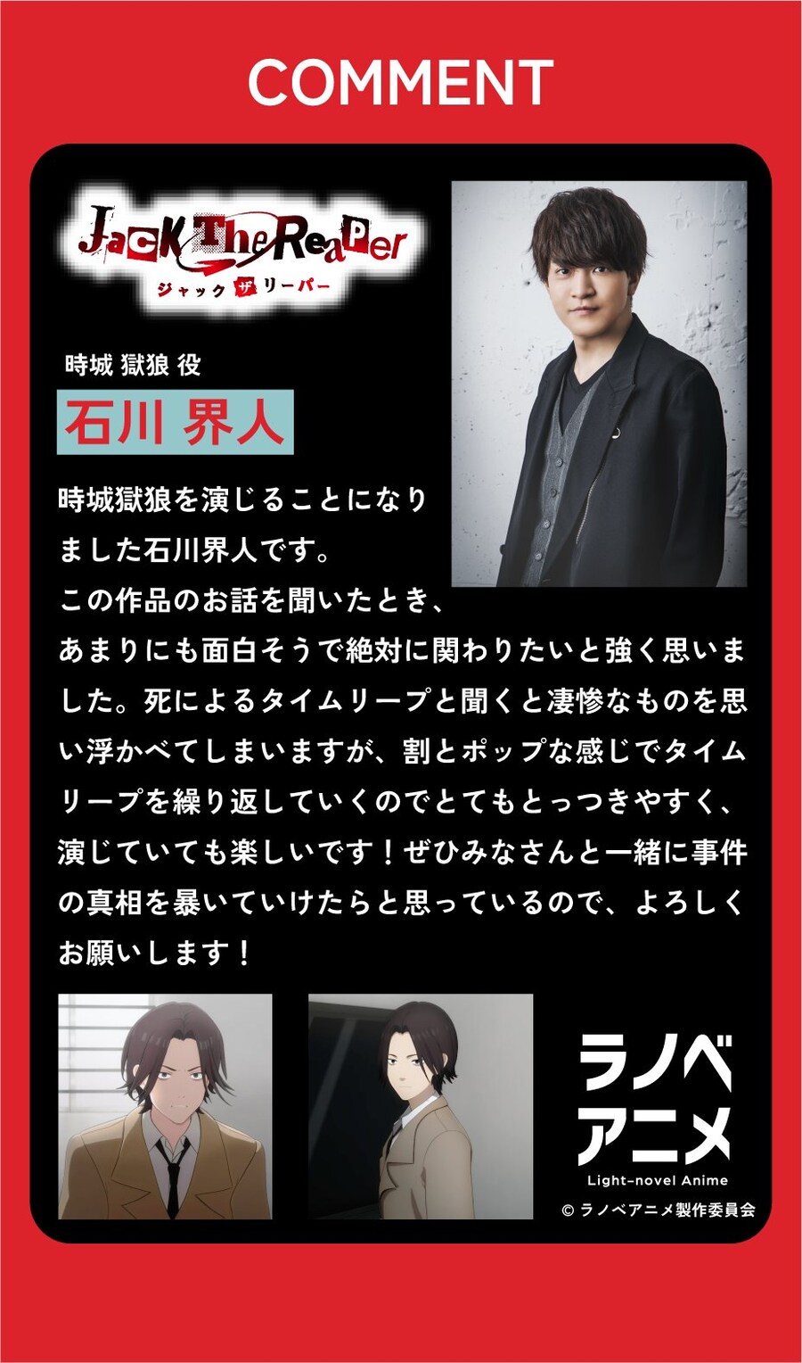 [라노벨 애니메] 실력파 라이트노벨 작가×인기 일러스트레이터 숏애니 프로젝트_29.jpg