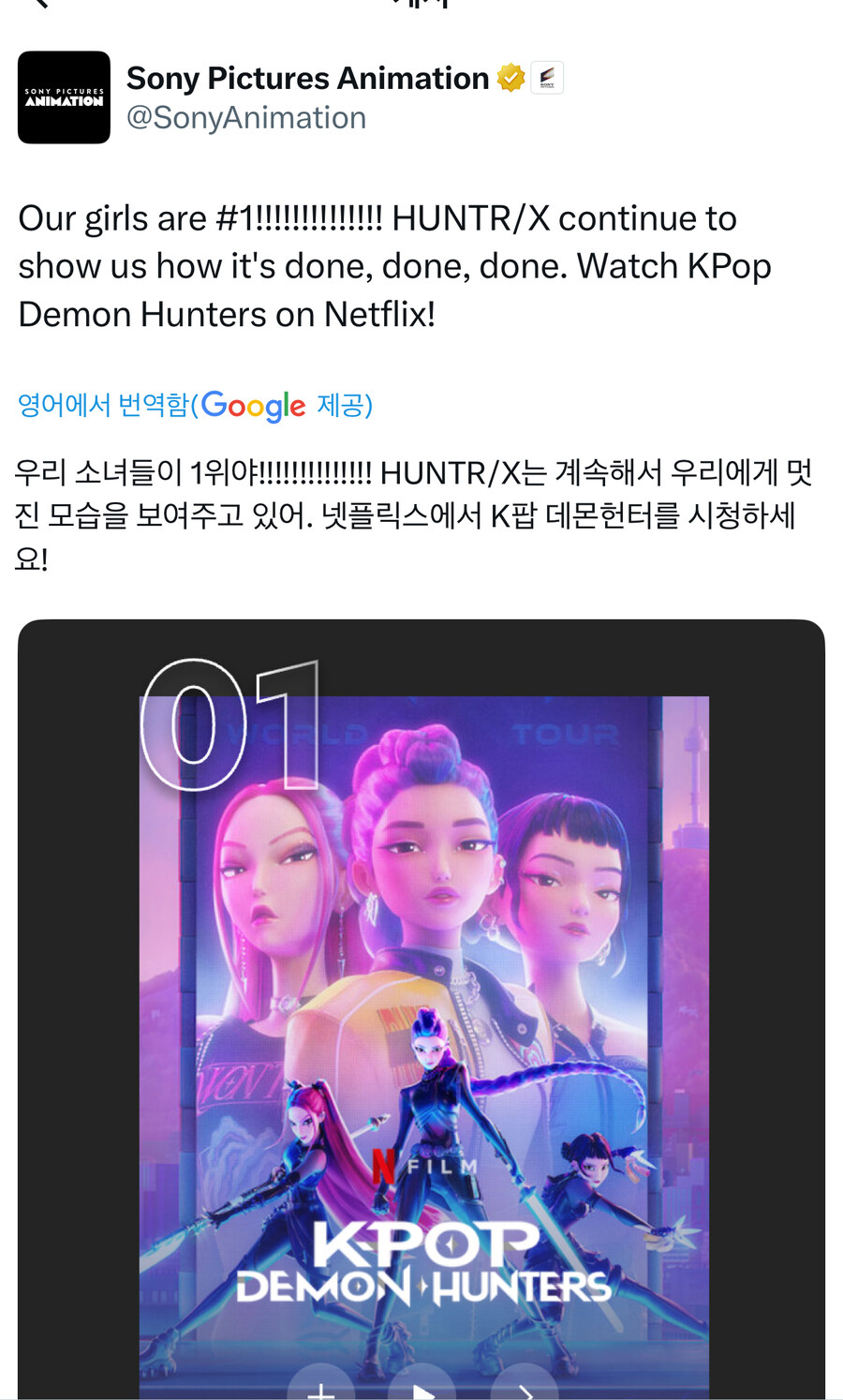 케이팝) 지금 정신줄 놓은 넷플릭스와 소니.jpg_1.jpg