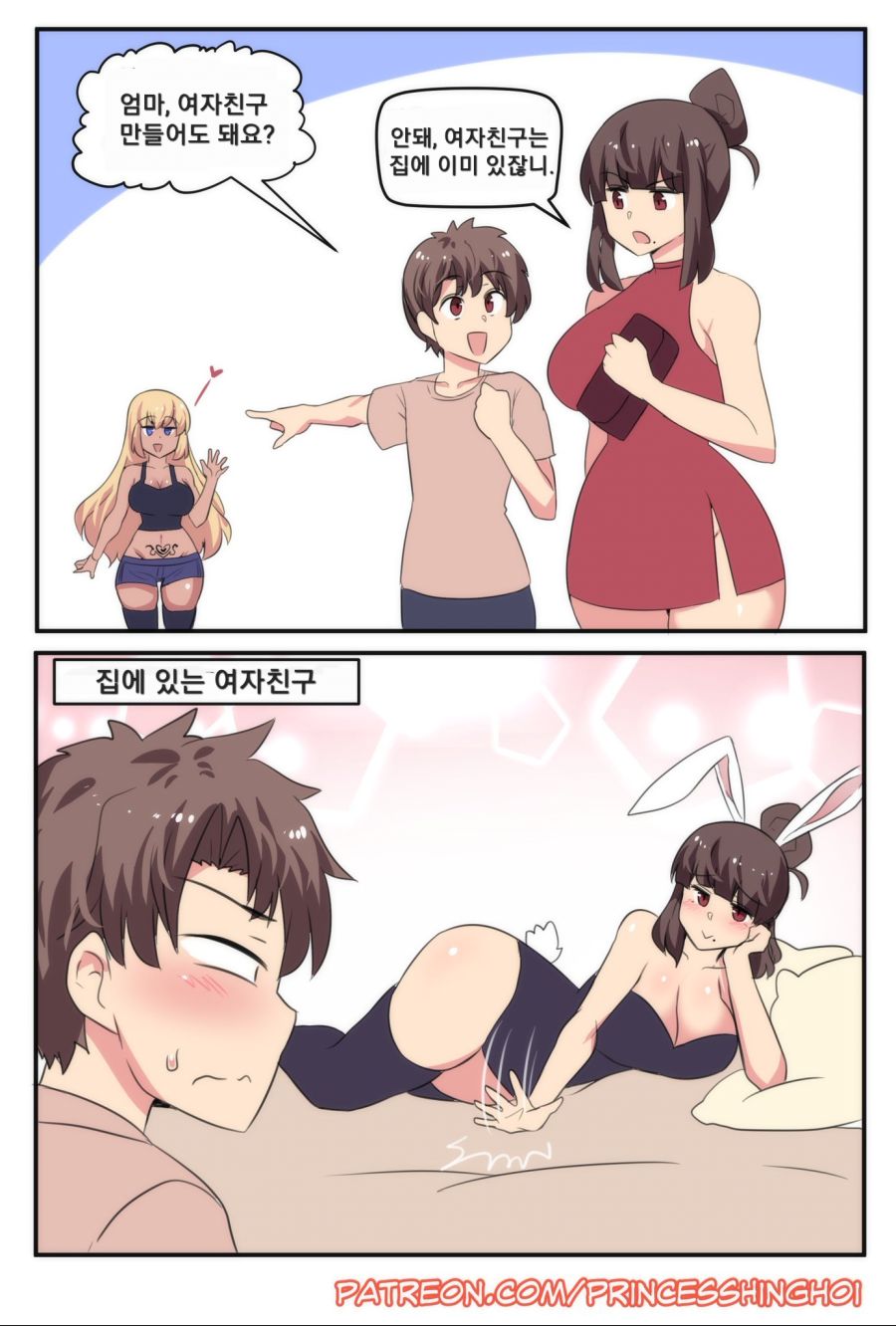 여친을 원하는 아들_1.jpg