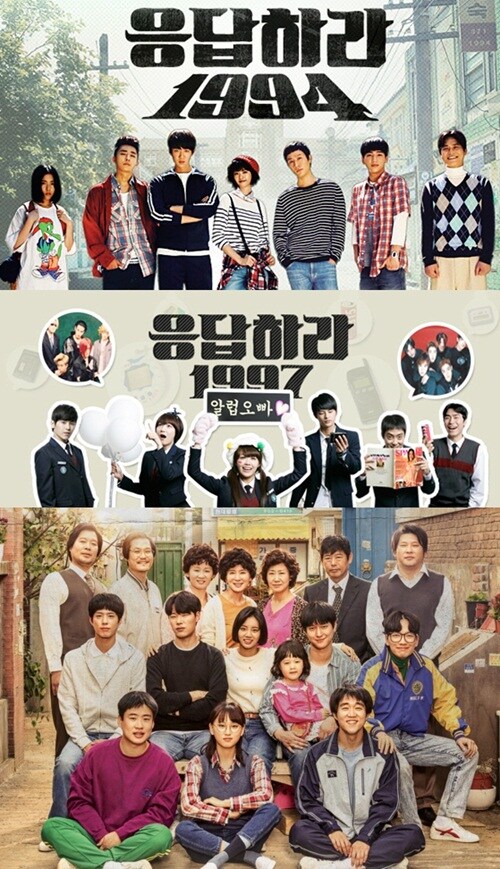 드라마 응답하라 시리즈 특징.jpg_1.jpg