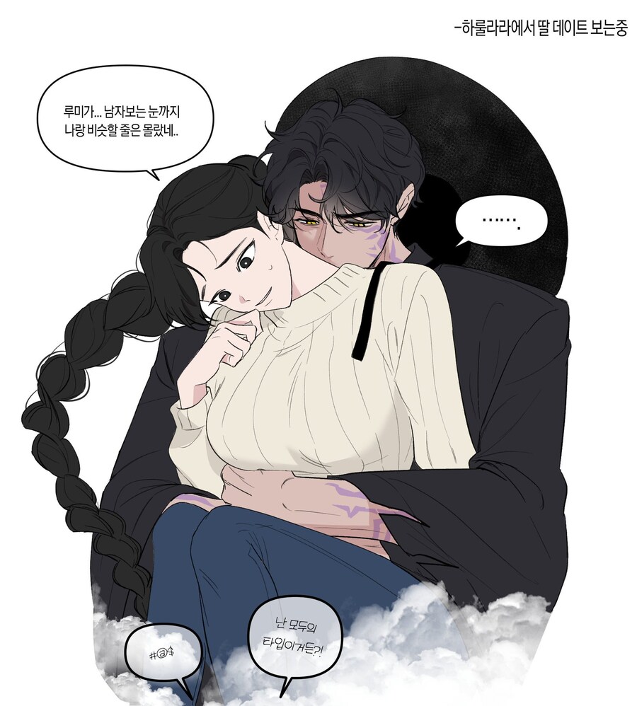 케이팝) 엄마처럼 저승사자 좋아하는 루미_1.jpg
