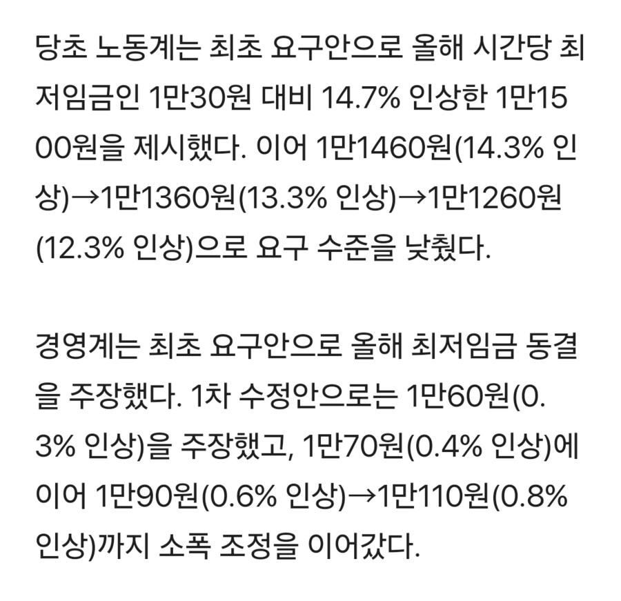최저임금) 기업은 때리는게 맞는거 같다_1.png