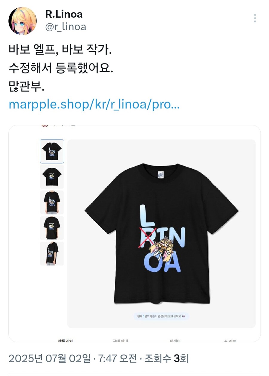 버튜버) 굿즈 찐빠 뒷수습하는 리노아_2.jpg