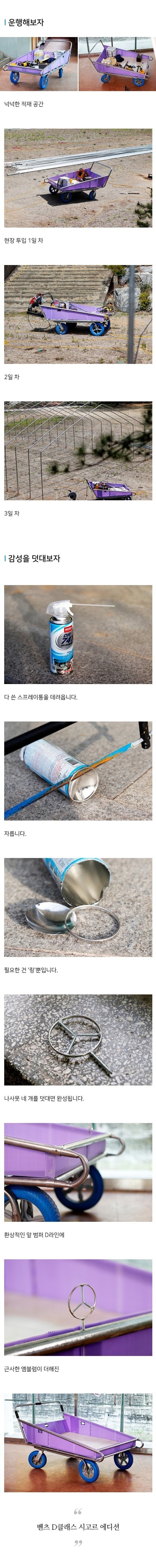 단보루기니 무얼실을라고_3.jpg