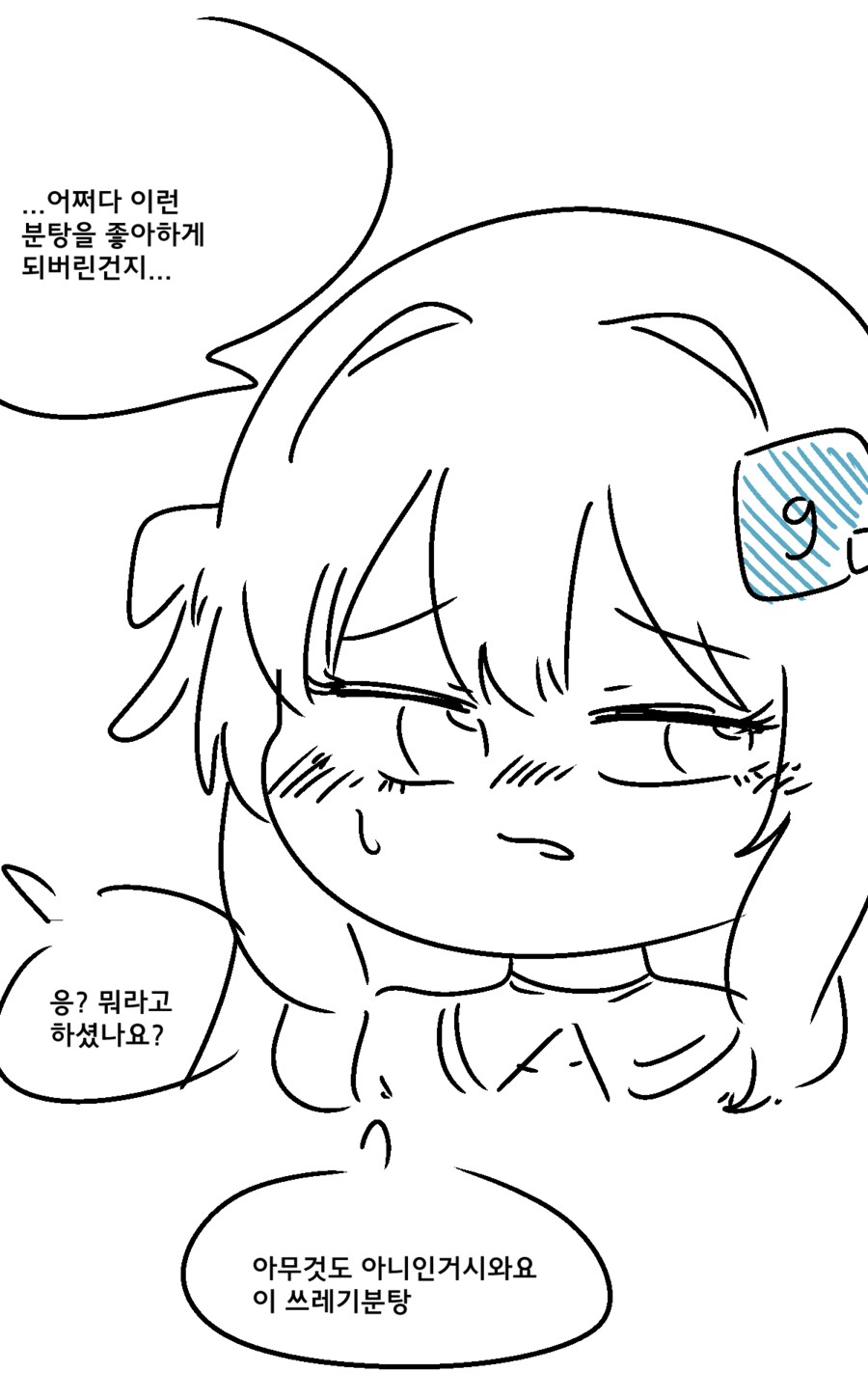 족토 영애물 근황_4.png