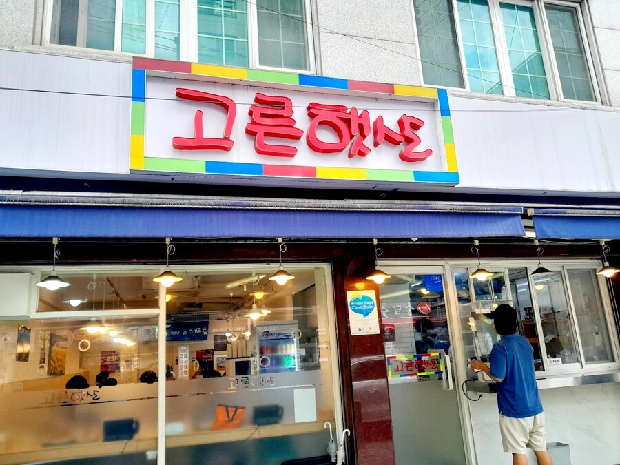 고대앞 김밥집_1.jpg