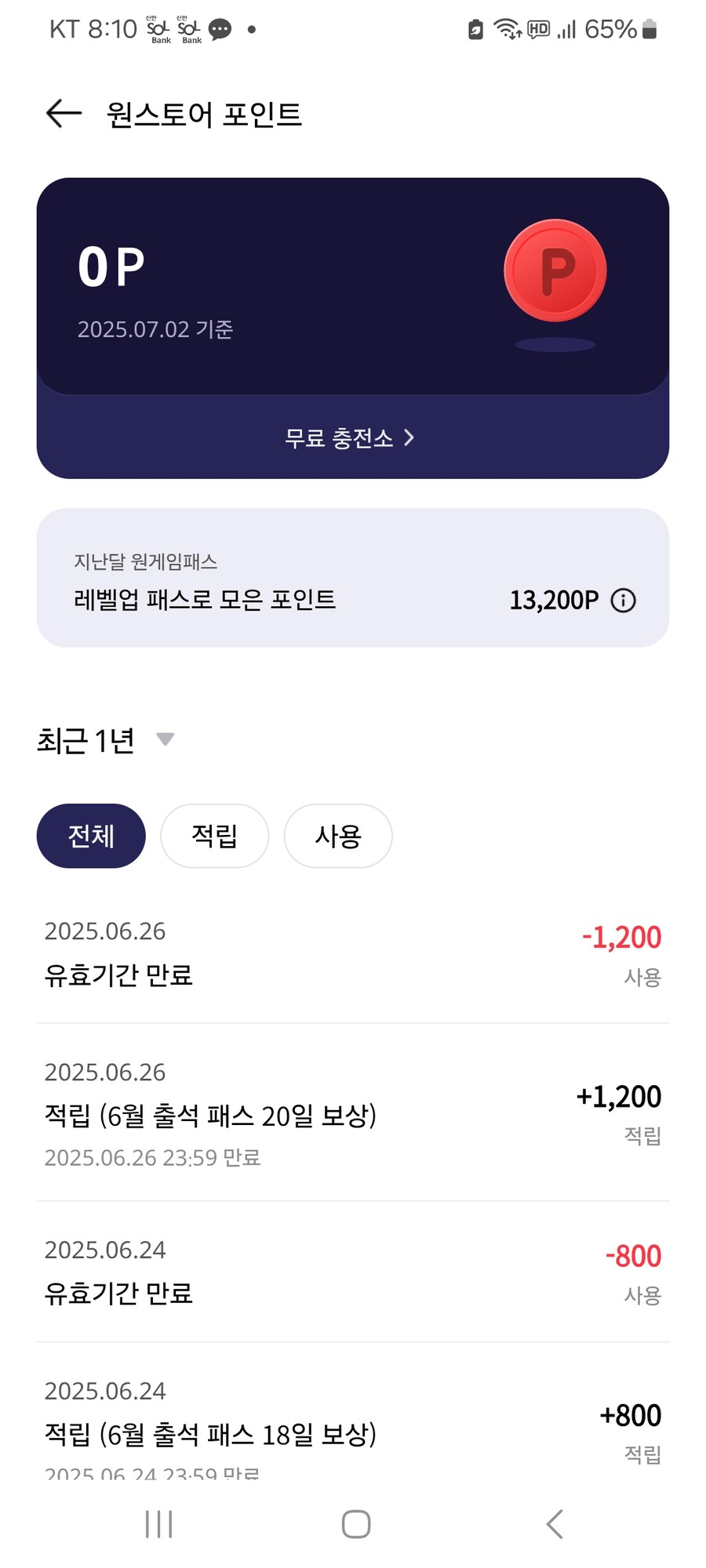 블루아카)진짜 원스 짜다 짜_1.jpg