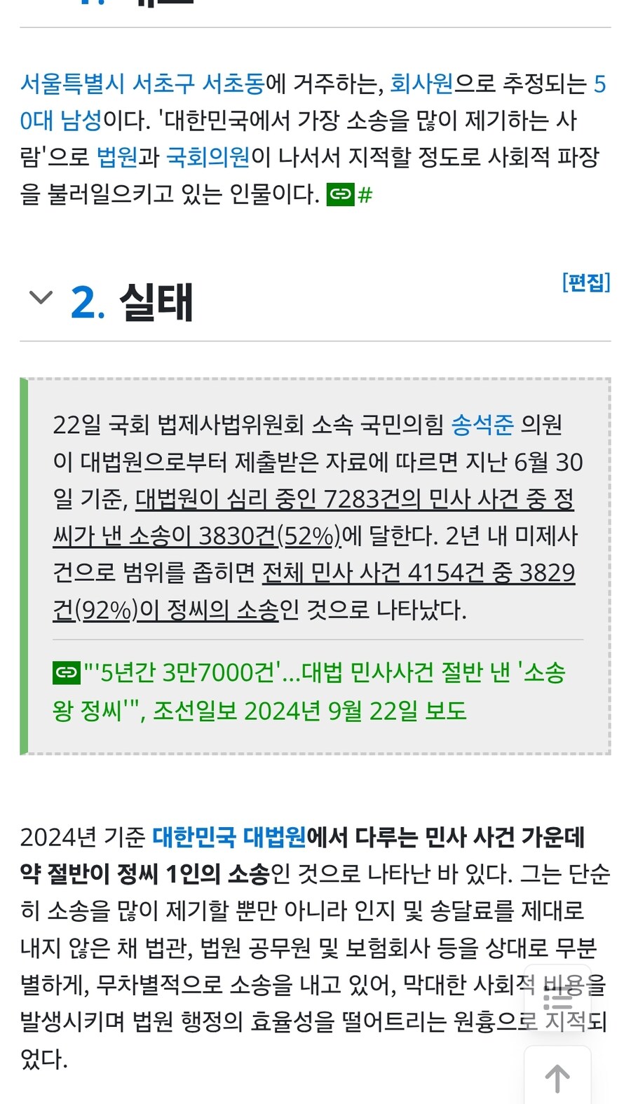 재판) 대한민국 민사소송 반을 제기한 사람_1.jpg