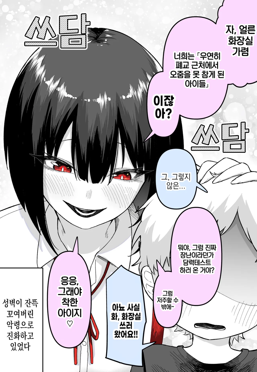 떡상한 하나코 씨 만화_2.webp