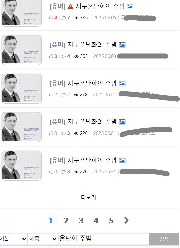 "이 커뮤에는 배은망덕한 종자들이 암약하고 있습니다"_1.jpg