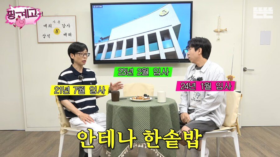 유튜브) 요즘 따스해지는 주간인 이효리_3.png