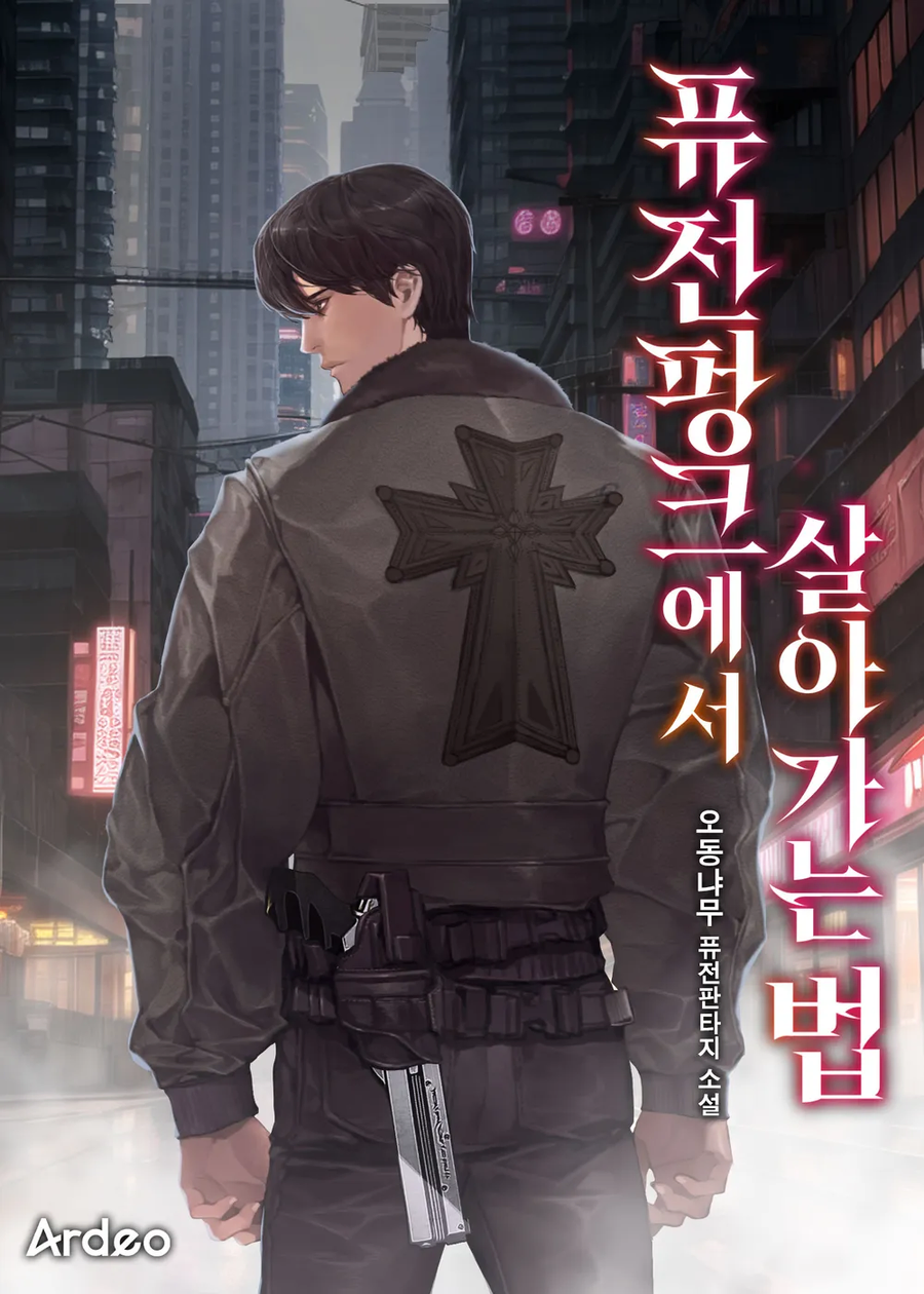 웹소설) 개인적으로 제일 좋아하는 장르_3.webp