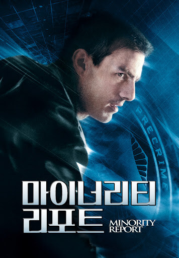 마이너리티 리포트2 제작 안하려나...._1.jpg