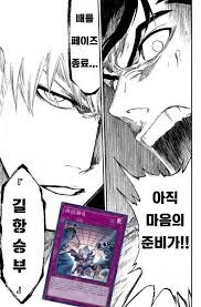 유희왕) 선공잡았다고 안심했나보지?_2.jpg