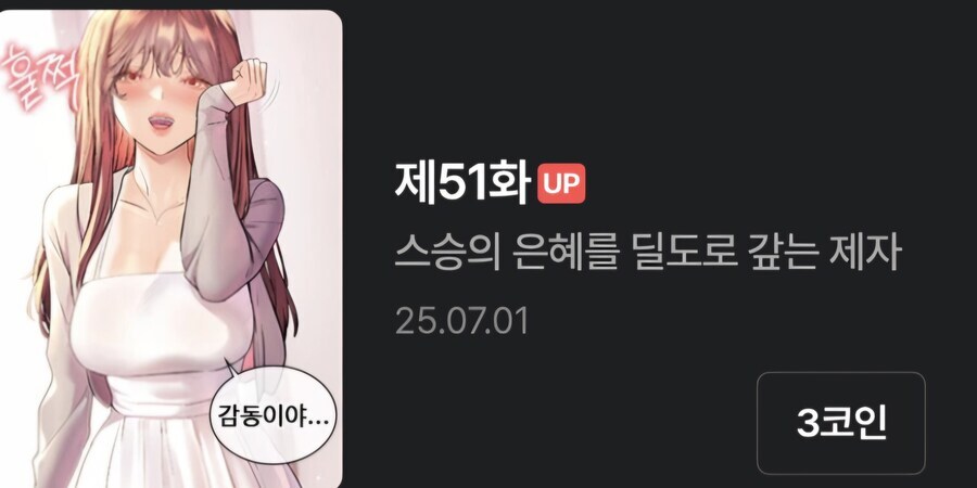 웹툰에 나오는 선생님 특징_2.jpg