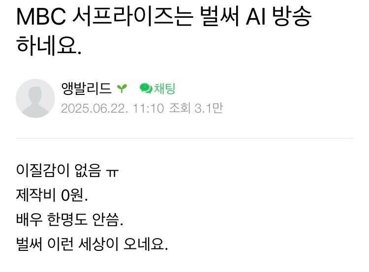 서프라이즈 AI 사용이 어색했던 이유_1.jpg