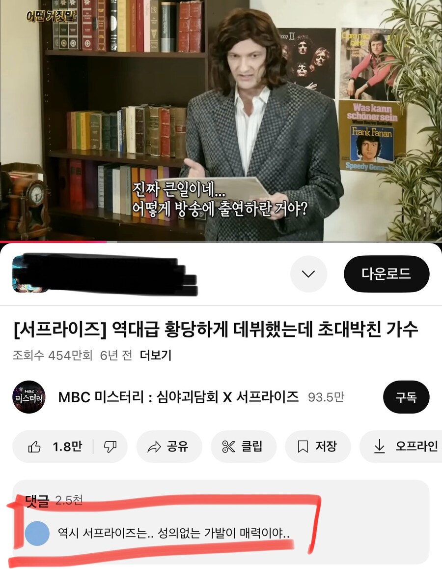 서프라이즈 AI 사용이 어색했던 이유_3.jpg