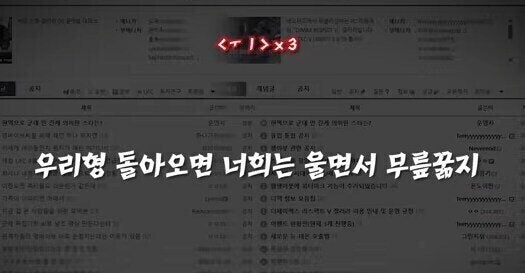 그팬덤 에서 디스곡 만듬_1.jpg