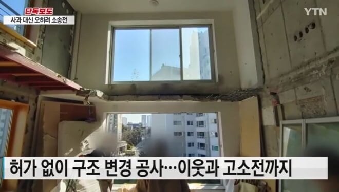 차유람 부부 불법 인테리어 벌금 50만원 ㅋ_1.jpg