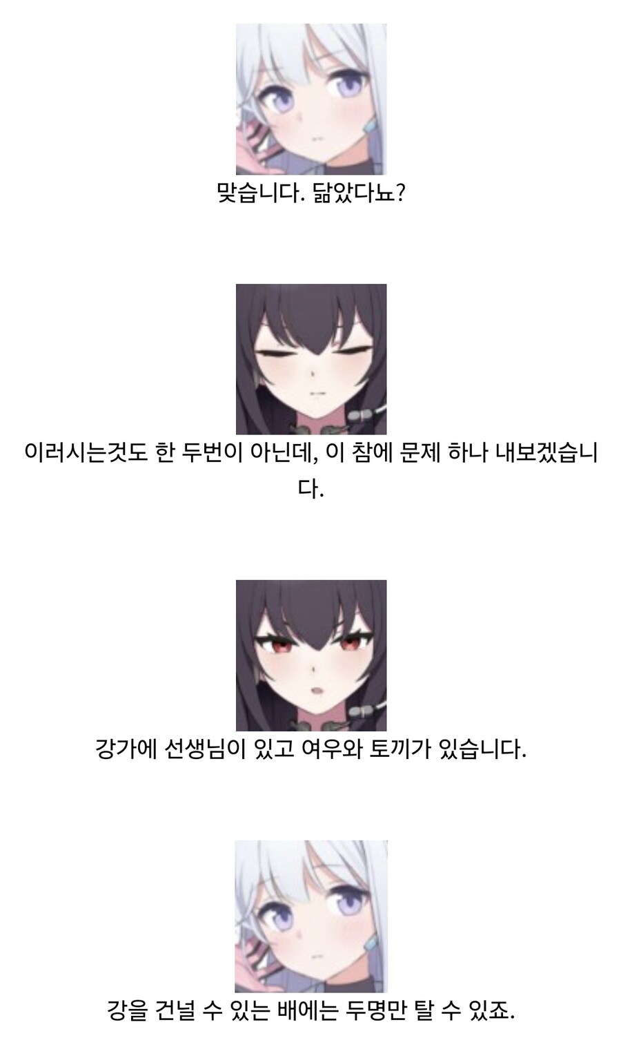 블루아카) ㄱㄱ너기 게임.fox_6.jpg
