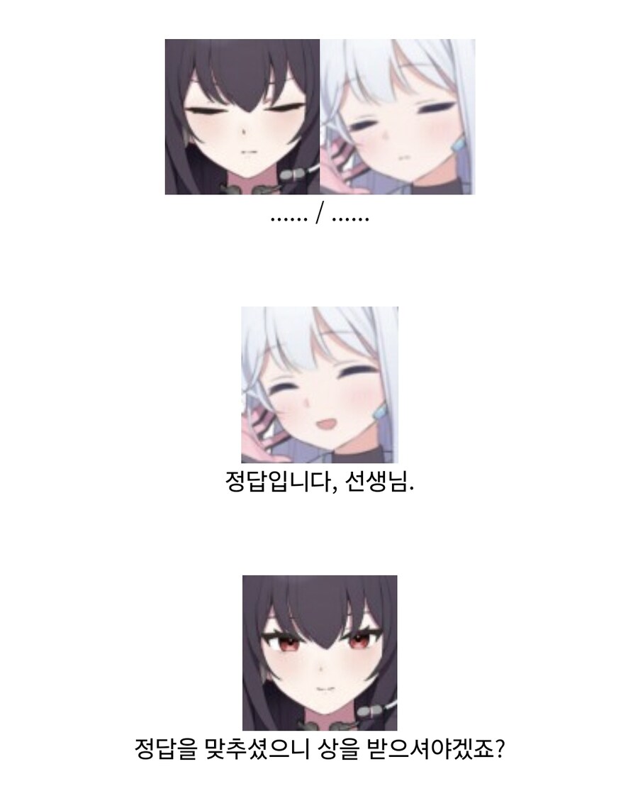 블루아카) ㄱㄱ너기 게임.fox_8.jpg