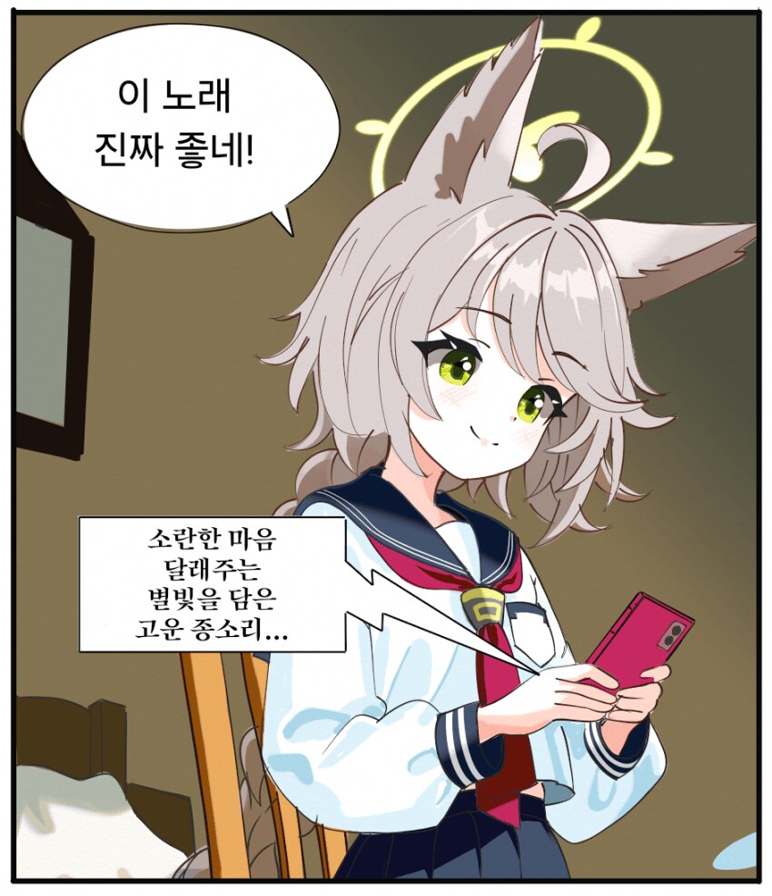 블루아카) 오토기 PTSD.jpg_2.png