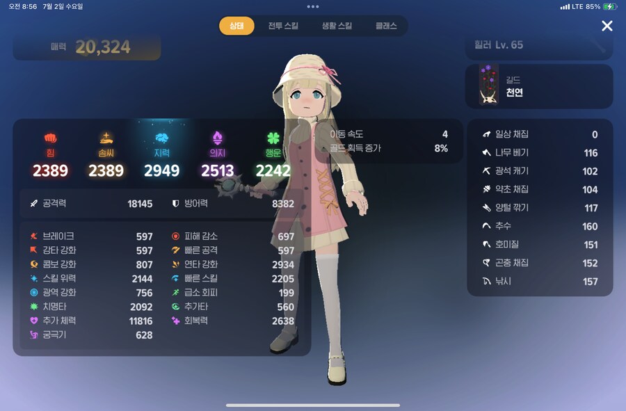 마비m) 스탯 골고루 투자하기_1.png