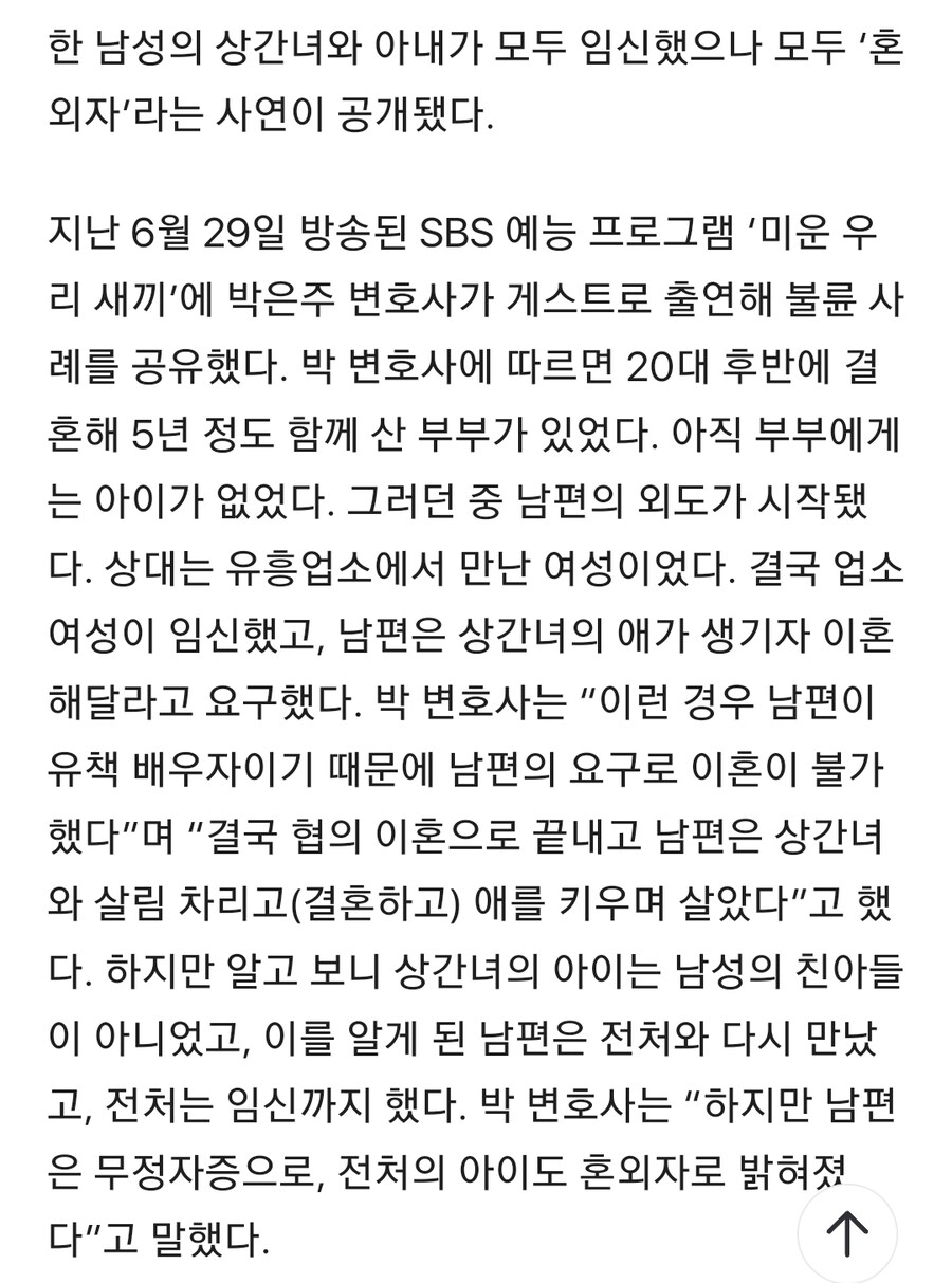 아내, 상간녀 모두 임신시켰는데_1.jpg