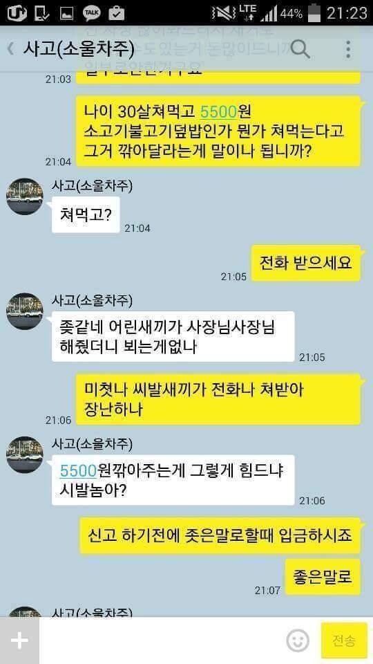 전설의소불고기덮밥(욕주의)_2.jpg