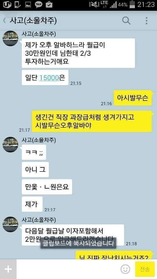 전설의소불고기덮밥(욕주의)_5.jpg