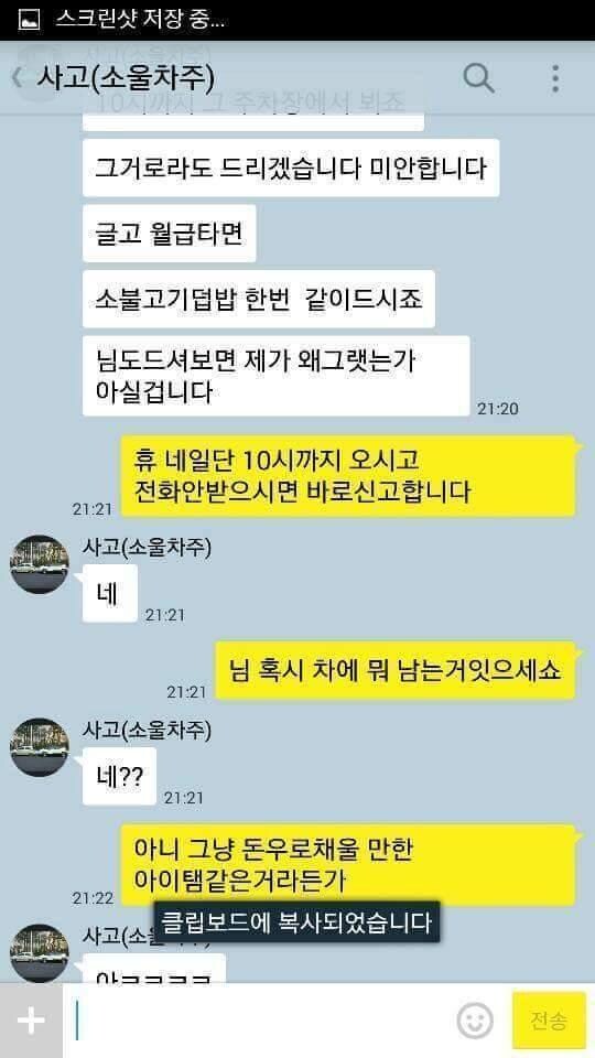 전설의소불고기덮밥(욕주의)_7.jpg