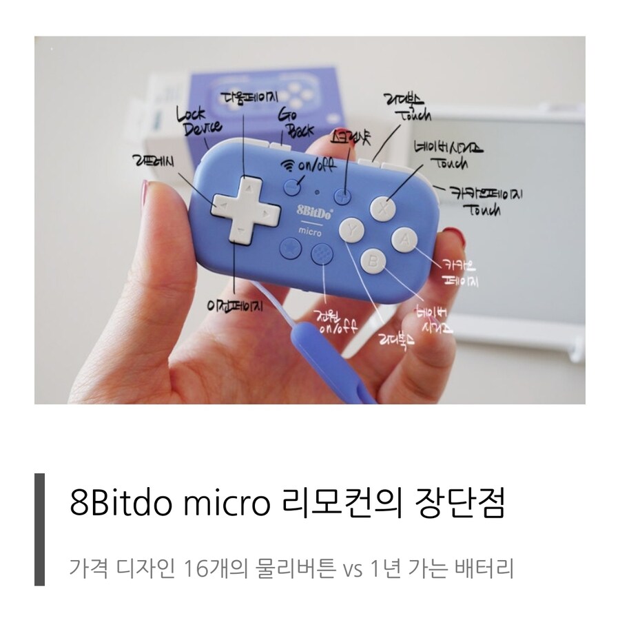 게임패드가 그림 그리는 사람들의 리모컨이 된 이유_3.jpg