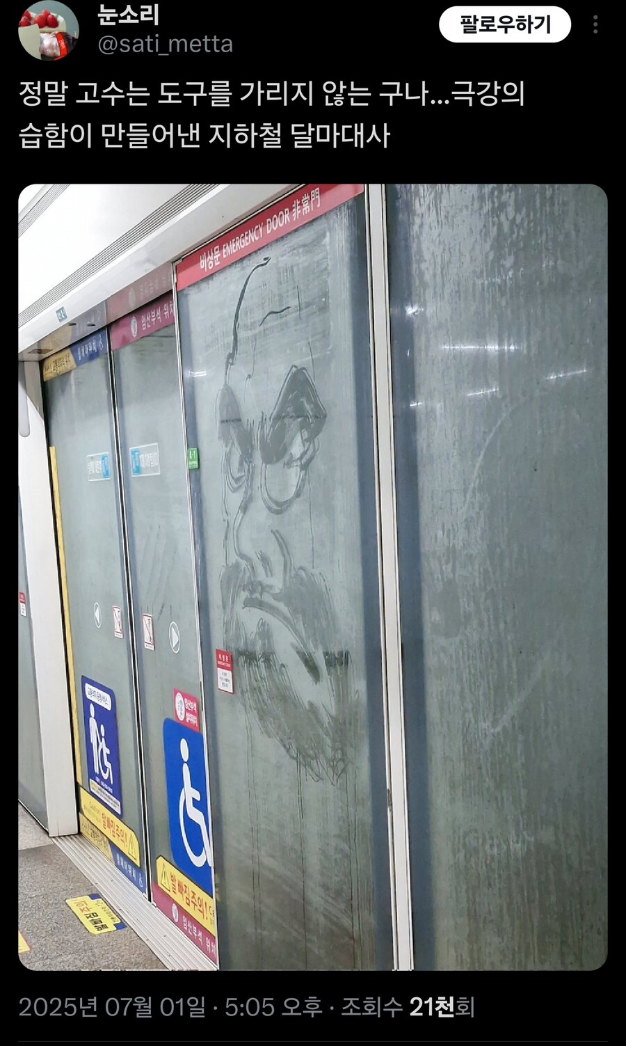 재야의 고수_1.jpg